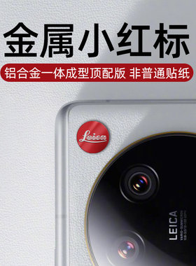 【金属小红标】小米13ultra