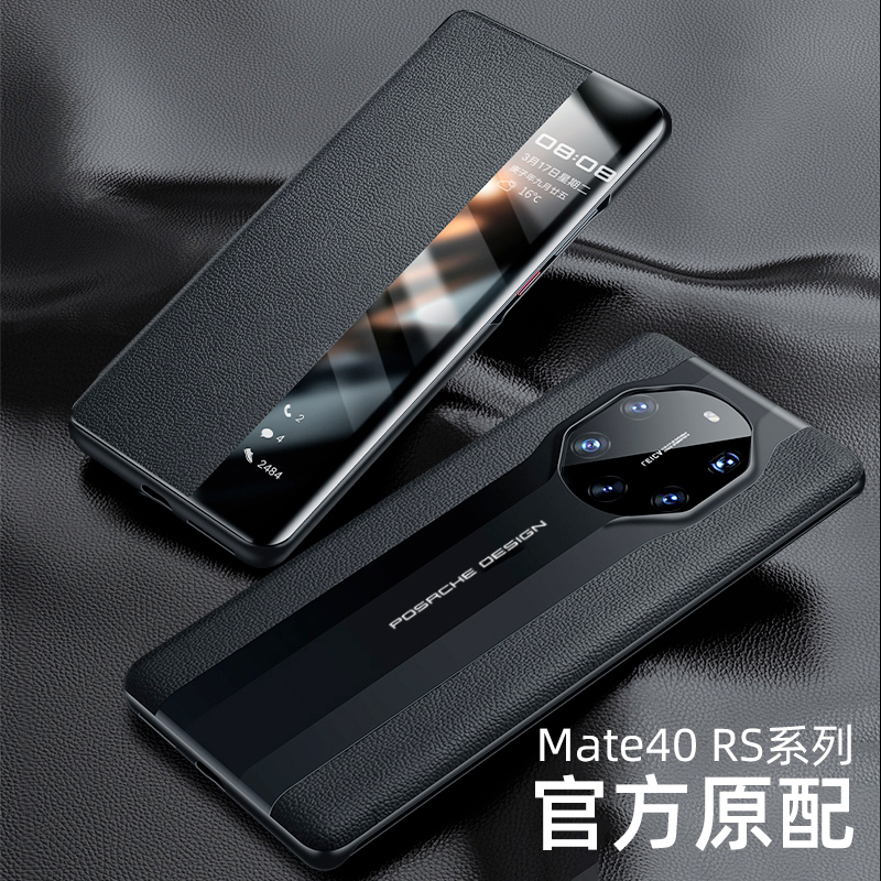 真皮限量版官方正品防摔保护套