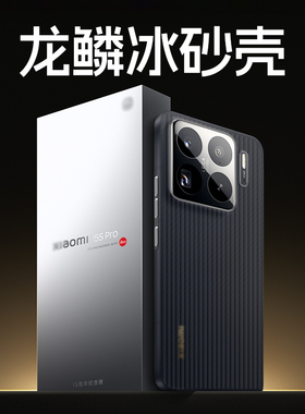 适用小米15spro手机壳15sp保护壳新款透明磨砂磁吸15spor超薄防摔15pro保护套15外壳男15spor米十五壳013老爆