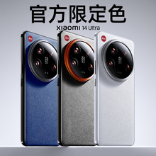 适配小米15ultra手机壳新款14u保护壳15u磨砂超薄ultra磁吸uitra全包防摔素皮莱卡壳镜头保护外壳摄影套装
