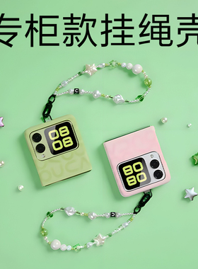 适配华为novaflip手机壳nova flip S折叠保护套flips挂绳短链套装外壳手机链保护壳小折叠新款手机套