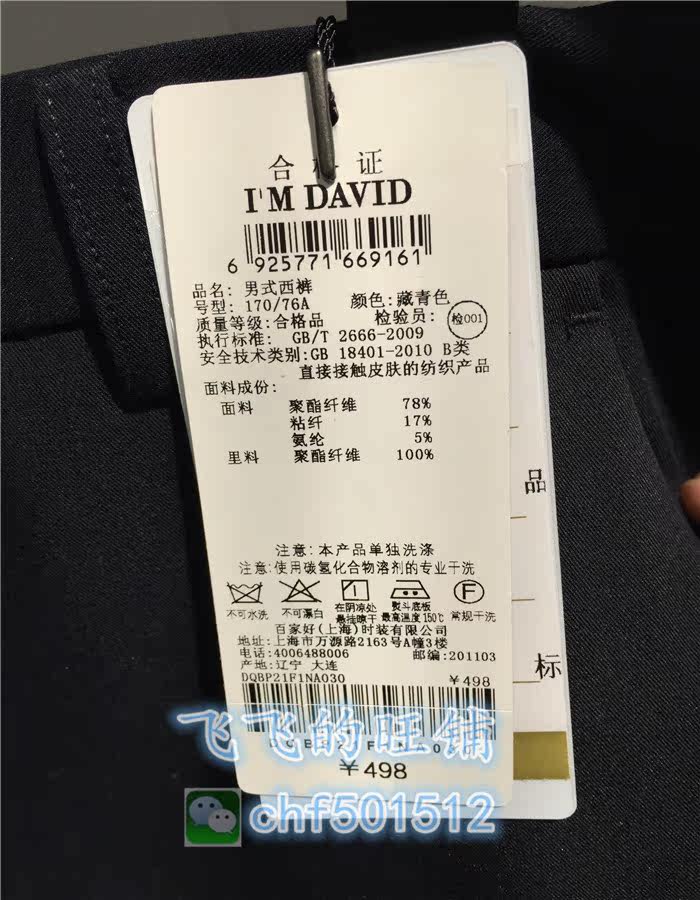 Pantalon IM DAVID - Ref 1471103 Image 3