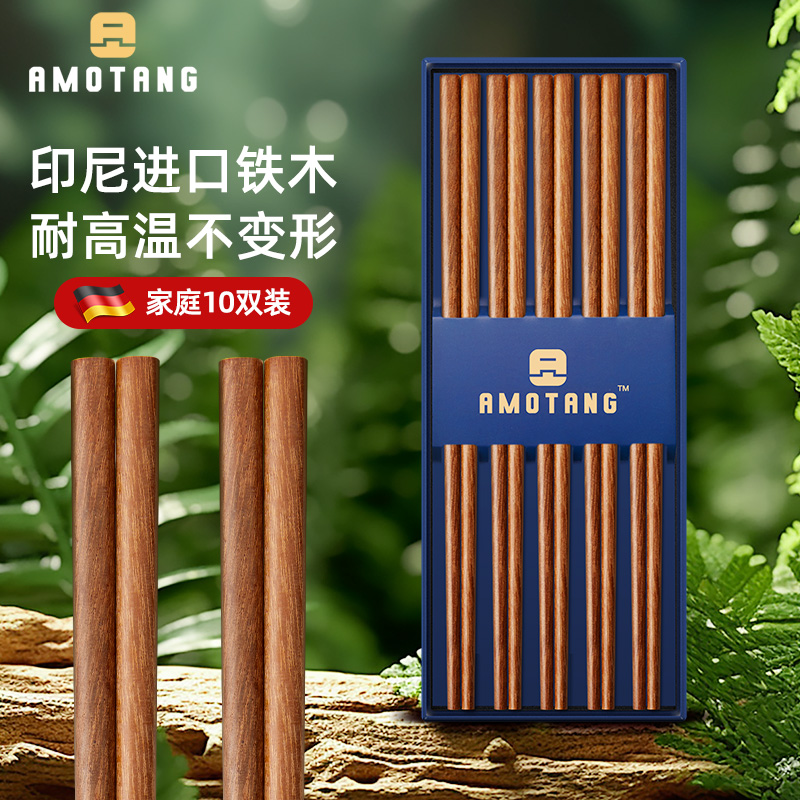 铁木筷子高档家用抗菌防霉食品级原木筷子天然无漆防滑油炸耐高温