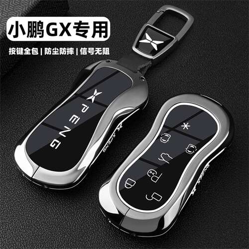 2026款小鹏GX钥匙套26新款小鹏gx纯电增程新能源车用金属全包扣壳