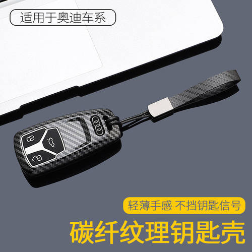 26款奥迪a6l钥匙套专用a3壳a7新a4l扣q5l高级q7男a8车q4etron包q3