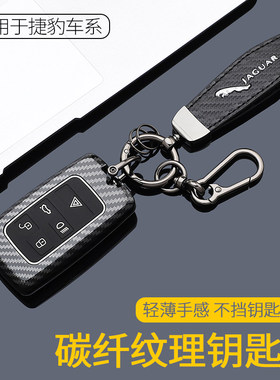 老款捷豹钥匙套高端xfl车xel专用e/fpace男xjl改装ftype扣xf/xj壳