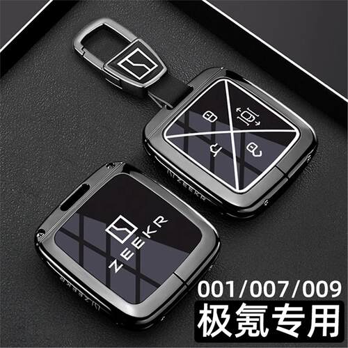 2025款极氪001钥匙套25新极客007卡片009蓝牙X专用7x金属车包扣壳