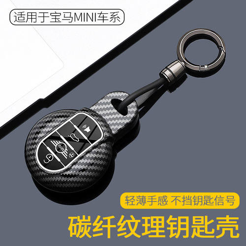 适用宝马mini钥匙套迷你cooper车clubman包countryman可爱f55壳女