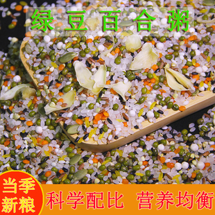 绿豆百合粥五谷杂粮组合营养粥健康早餐代餐主食粗粮粥米独立包装