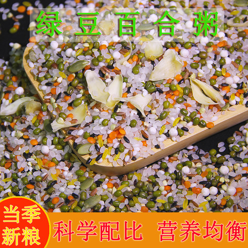 绿豆百合粥五谷杂粮组合独立包装