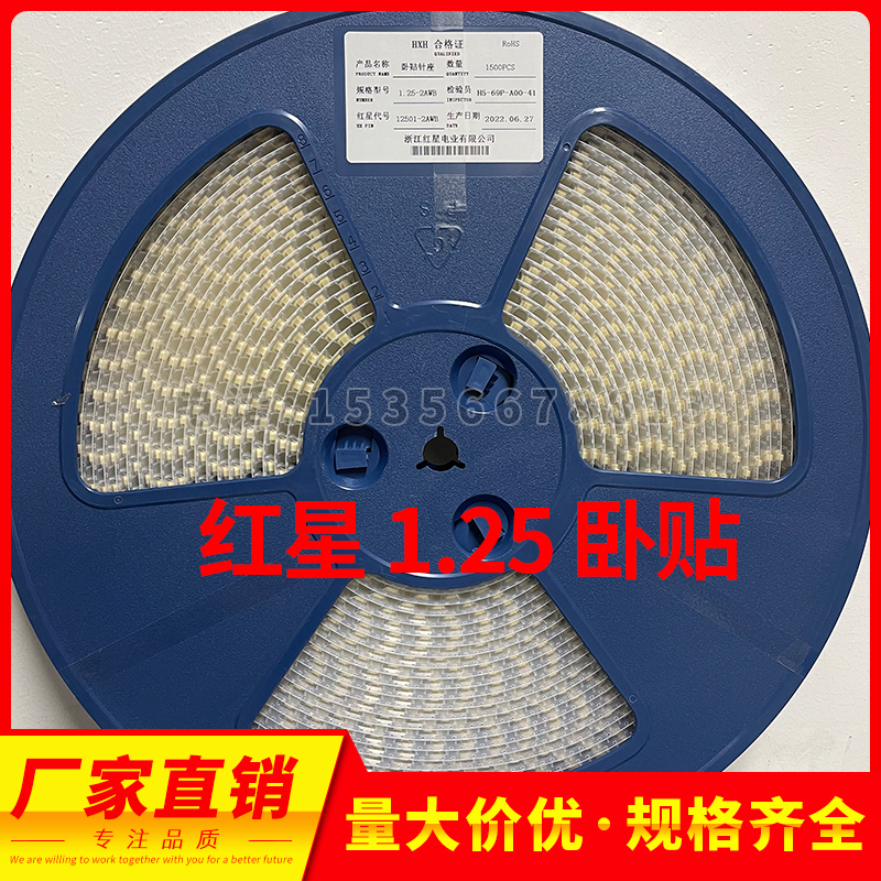 1.25卧贴接插件HXHHX12501-2AWB