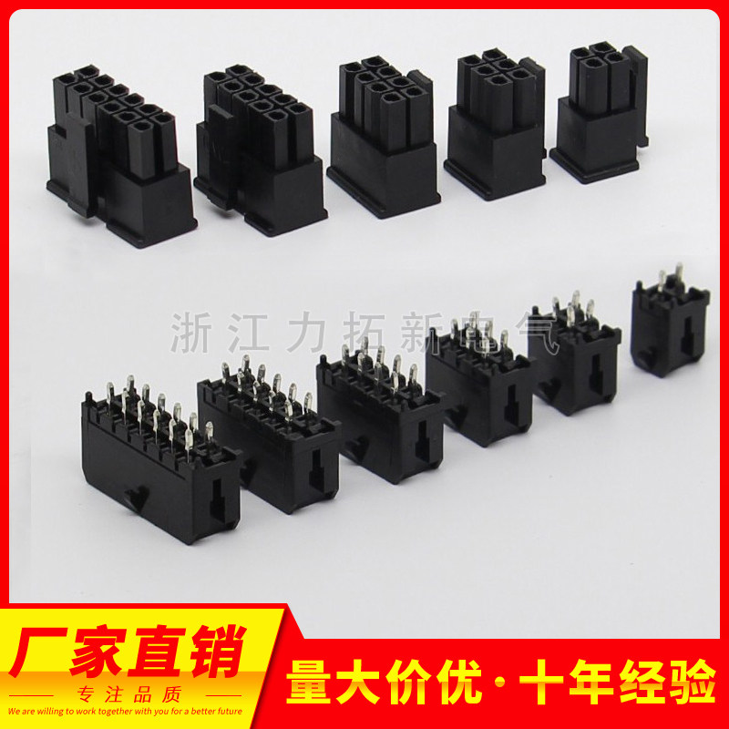小5557小5569-直针 2*3P 接插件 焊板连接器线接线间距3.0mm