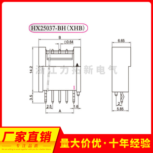 HXH 接插件HX25037 XHB-2BH-3-4-5-6-7-8-9-10BH 带锁扣 加高