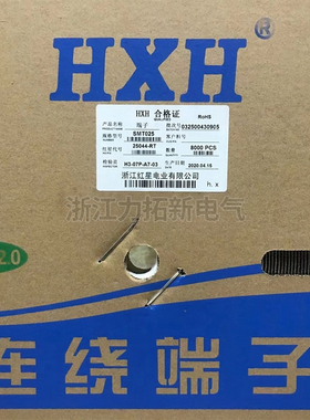 红星接插件HX25044-RT SMT025连接器SMP250连带端子8000只/卷磷青
