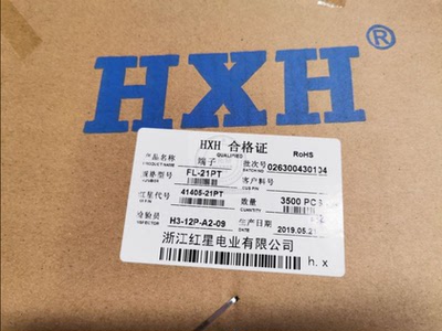 红星接插件fl-21rtfl-21pt端子