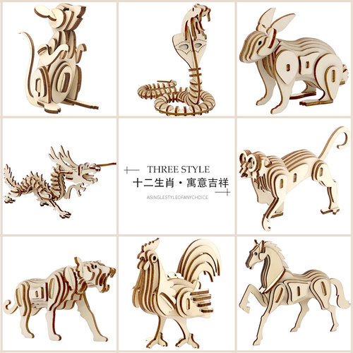 十二生肖手工制作教具立体拼图