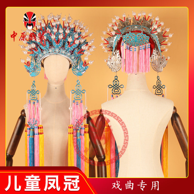 戏曲儿童款蝴蝶凤冠凤冠帽子