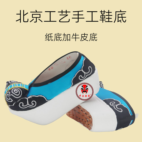 戏曲北京工艺云头鞋登云履小生靴