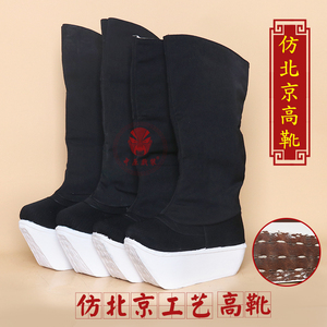 戏曲仿北京工艺纸底高靴朝靴