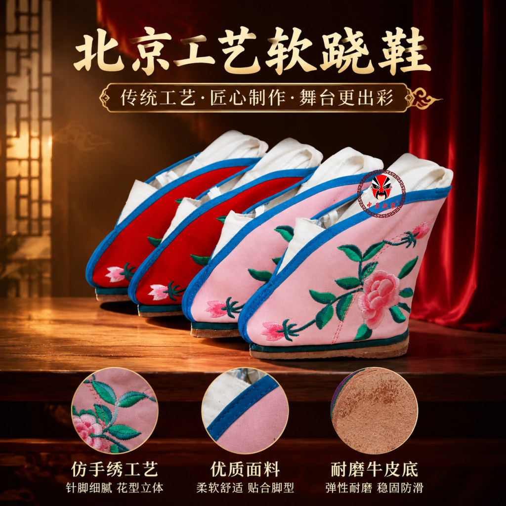 三义斋北京工艺舞台演出戏曲舞蹈跷功鞋青衣花旦踩跷蒲剧软跷鞋