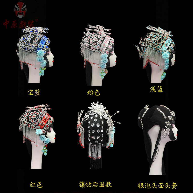 戏曲演出花旦小姐一体头面