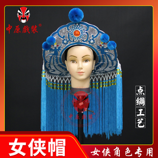 戏曲女侠帽 戏剧打渔杀家廉锦枫草帽侠女斗笠渔婆罩侠女帽鱼婆帽