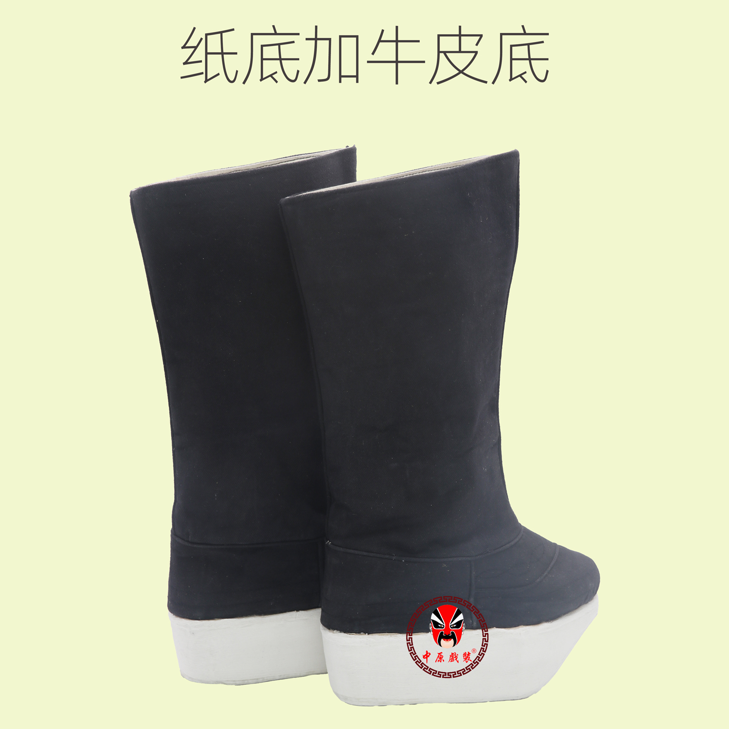 戏曲男高靴京剧厚底靴老生官靴