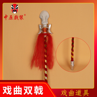 中原戏装戏曲演出武旦道具京剧双耳戟扈三娘木质藤杆枪双戟大头枪