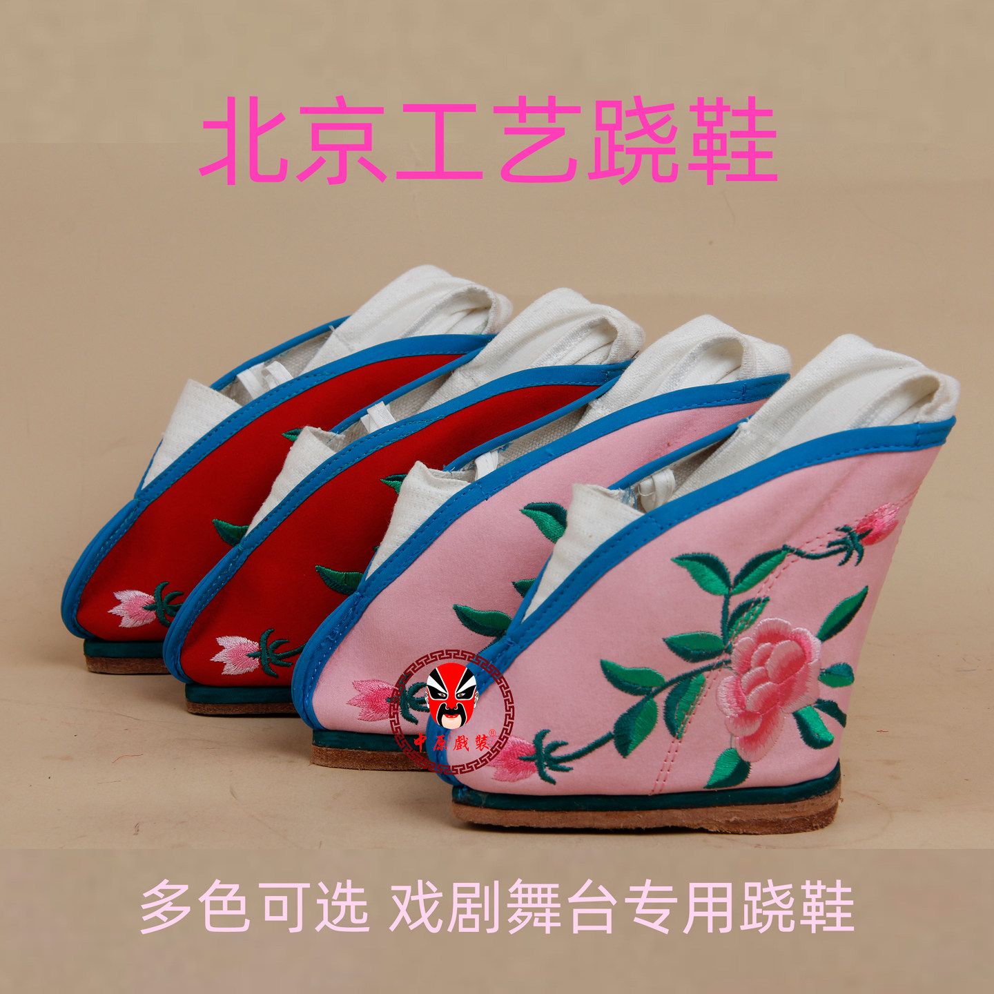 三义斋北京工艺舞台演出戏曲舞蹈跷功鞋青衣花旦踩跷蒲剧软跷鞋,女鞋,绣花鞋,淘宝优惠券,粉丝福利购,淘宝优惠卷