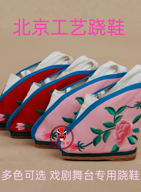 三义斋北京工艺舞台演出戏曲舞蹈跷功鞋青衣花旦踩跷蒲剧软跷鞋