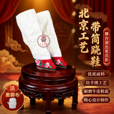 戏剧舞蹈演出北京工艺硬跷功跷鞋