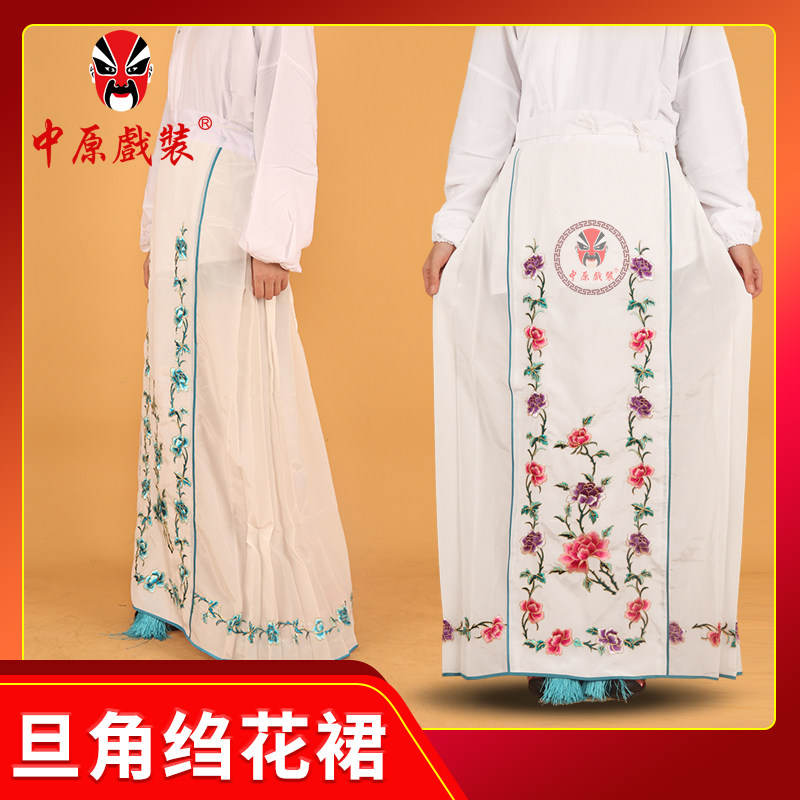 戏曲老旦百褶裙大飞群 绉绣花裙 戏剧花旦腰包褶裙老旦马面裙