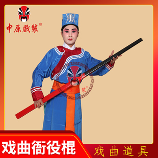 戏曲衙门道具古代刑具杀威棒 戏剧衙役棍 影视升堂堂棍衙役棍