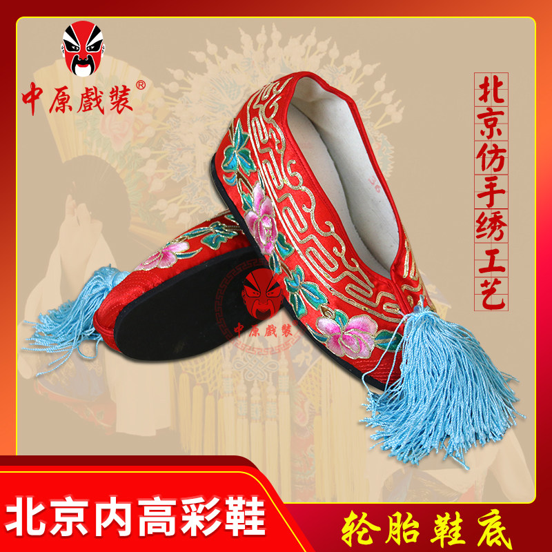 戏曲北京工艺轮胎底仿手绣内增高彩鞋戏剧越剧演出青衣花旦绣花鞋,女鞋,绣花鞋,淘宝优惠券,粉丝福利购,淘宝优惠卷
