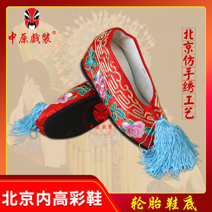 戏曲北京工艺轮胎底仿手绣内增高彩鞋戏剧越剧演出青衣花旦绣花鞋