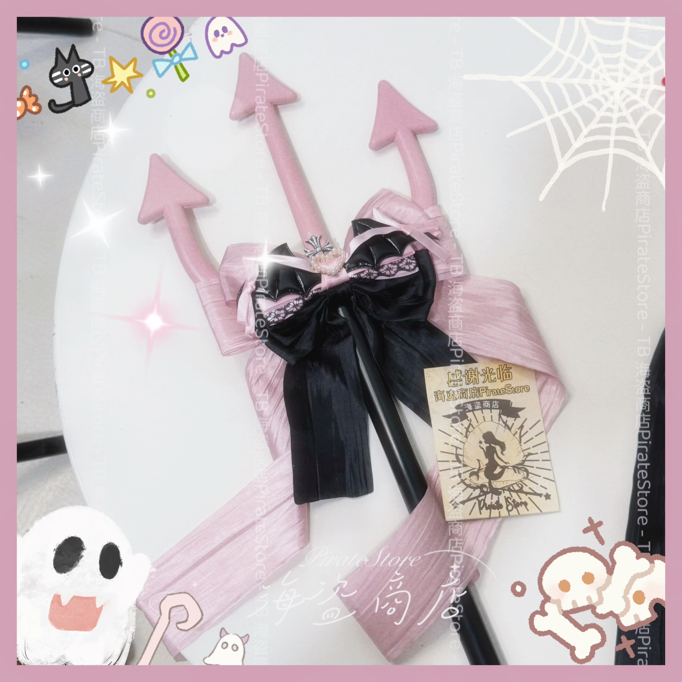 【原创设计】粉x黑甜酷系恶魔叉~