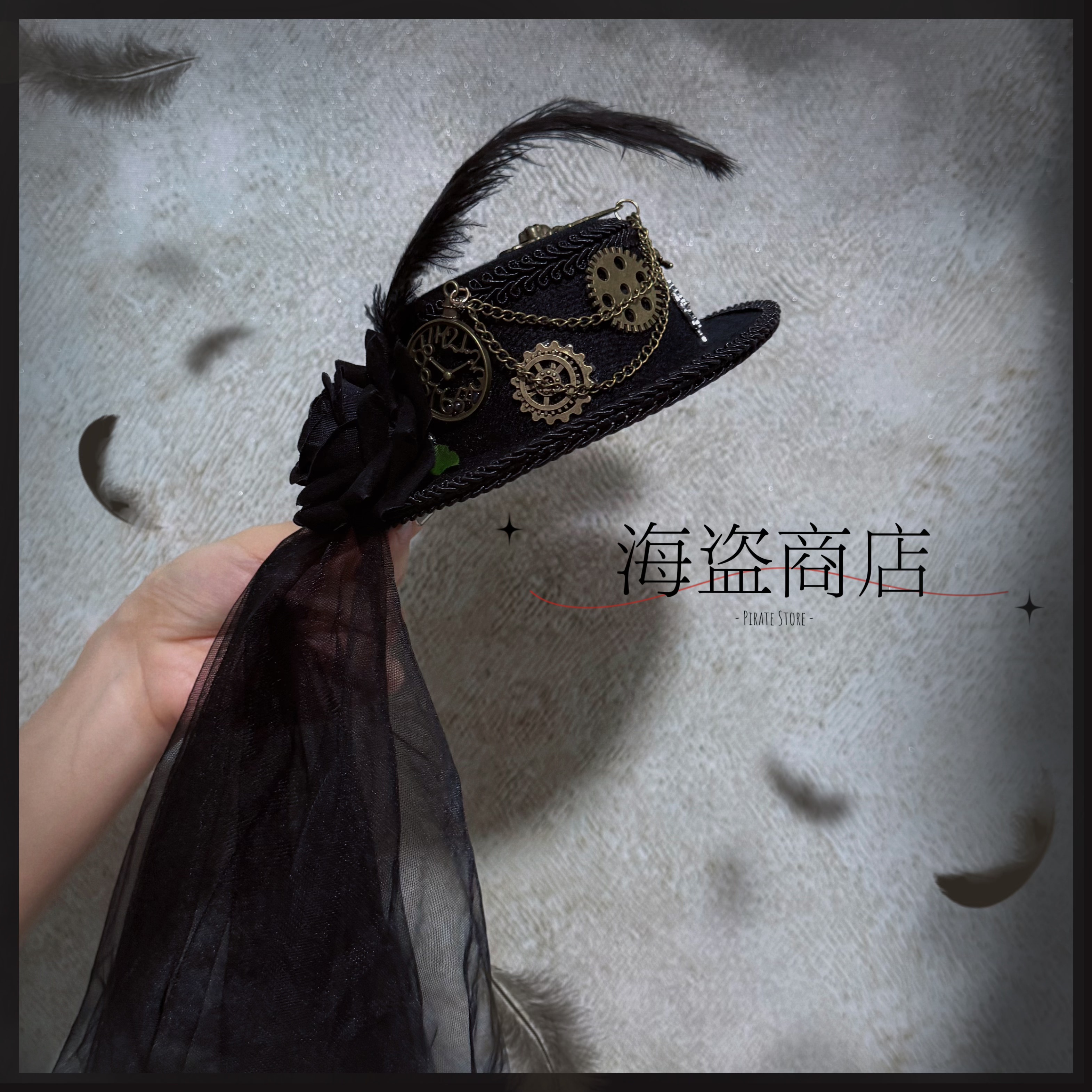 Lolita蒸汽朋克头纱小礼帽