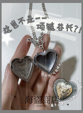 伴 可打开的爱心相框项链复古小众锁骨链颈链谷托存放cos朋克哥特