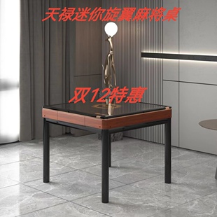 天禄第三代超薄迷你2号旋翼麻将机餐桌折叠全自动麻将桌过山车