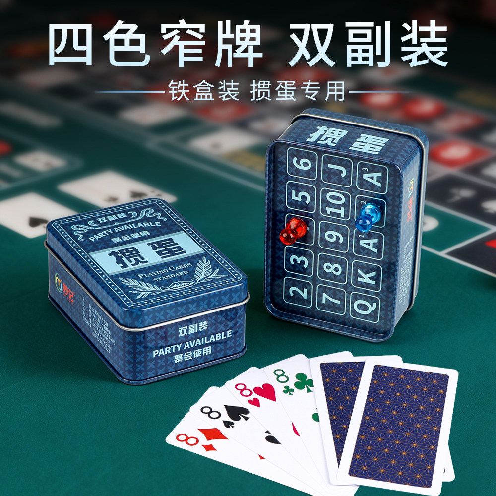 妙记窄版掼蛋专用PVC铁盒扑克牌图片