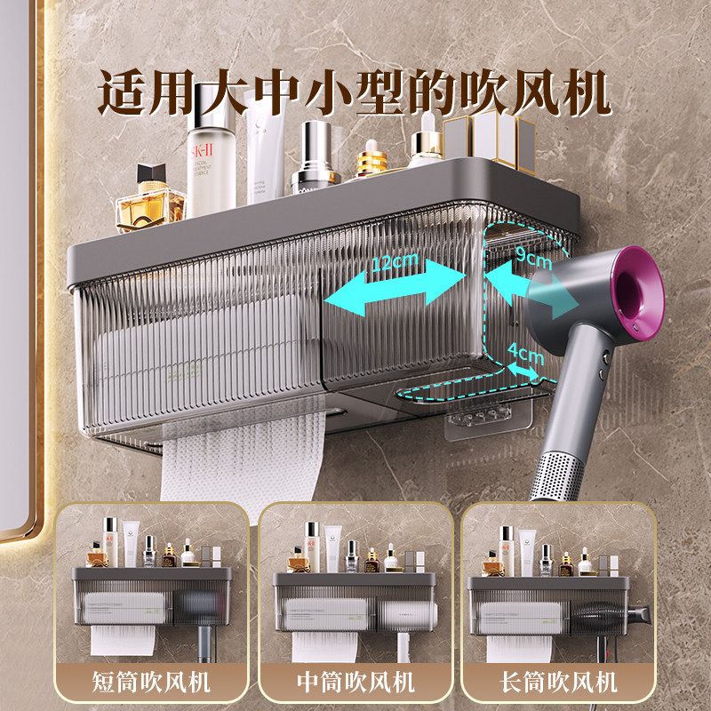 卫生间吹风机置物架浴室厕所壁挂免打孔收纳架洗脸巾风筒架纸巾盒