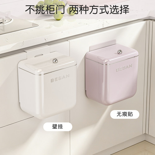 北杉厨房垃圾桶挂式免打孔卫生间