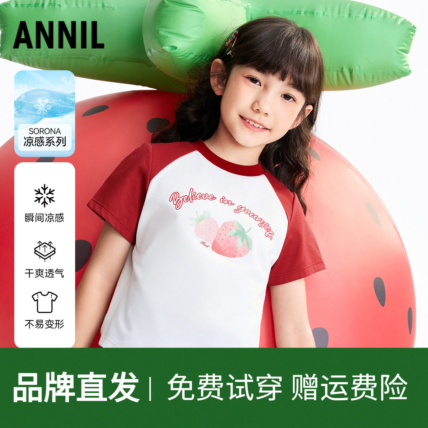 安奈儿女童装圆领短袖T恤衫2026夏新款凉感短款修身休闲上衣百搭