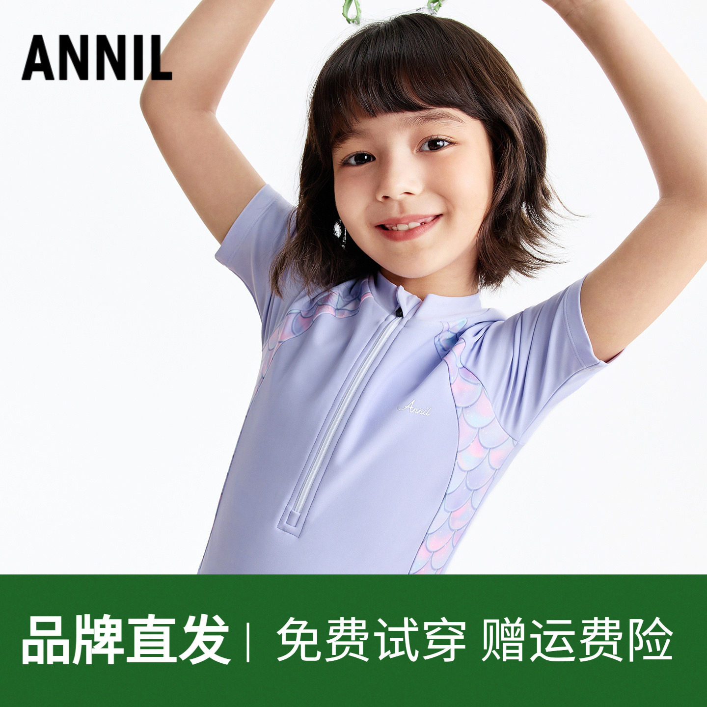 【高弹疏水】安奈儿童装女童美人鱼连体泳衣套装2026夏新款甜美
