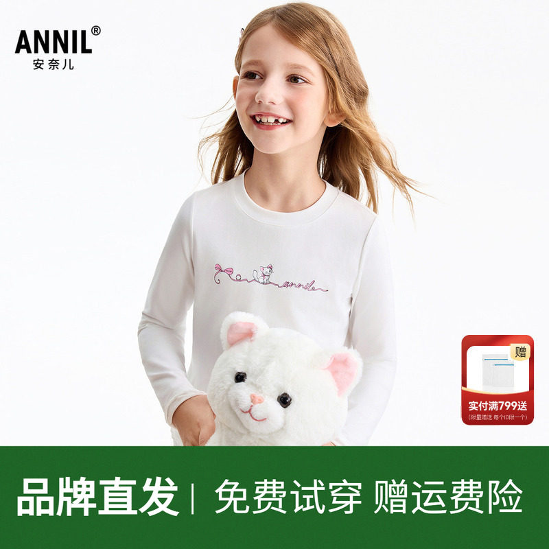 安奈儿女童圆领长袖T恤2026春新款短款修身甜美时尚印花弹力打底