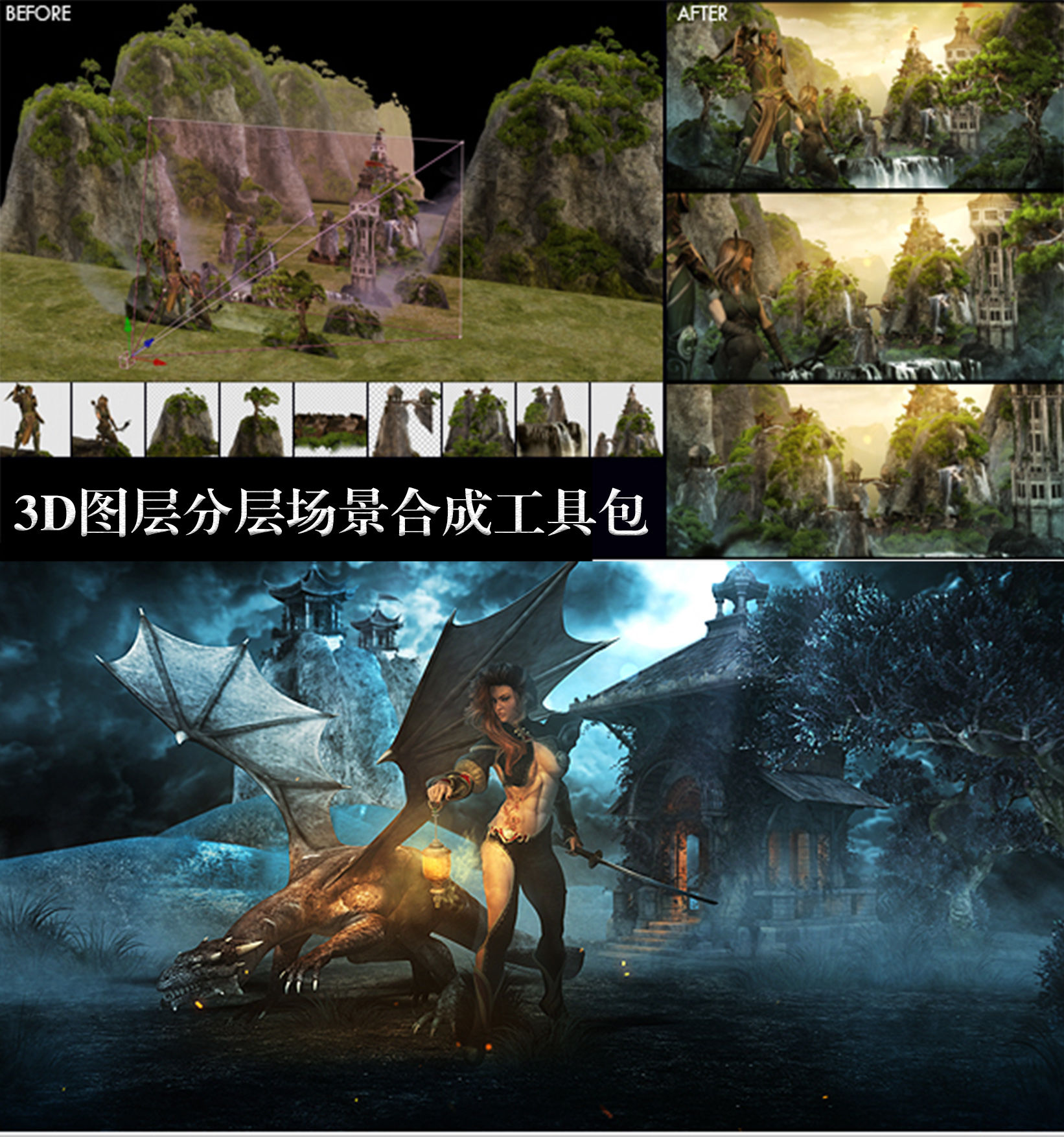 AE模板 3D图层场景合成Demo分层展示游戏电影预告宣传片工具包