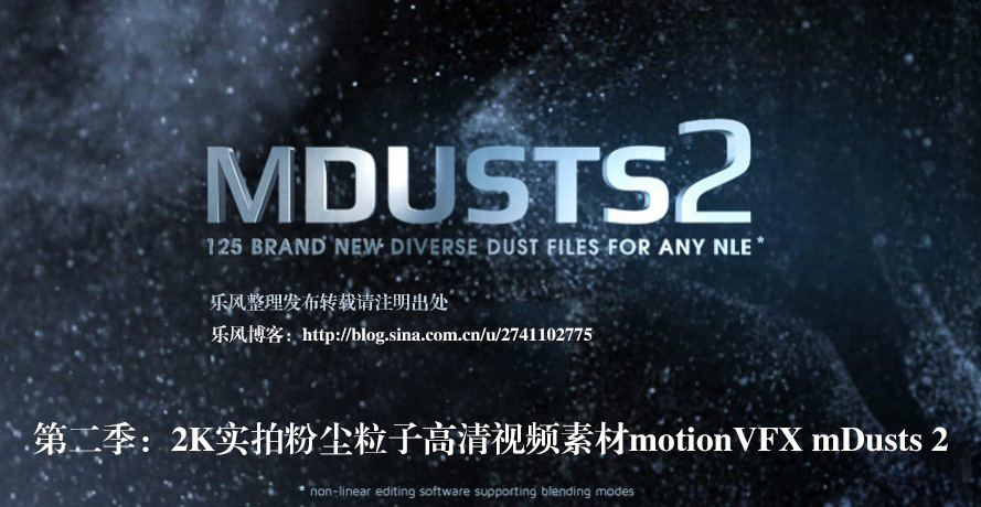 125组2K高清实拍粉尘粒子 素材视频第二季mDusts2