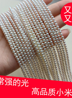 天然淡水迷你真小米珍珠散珠近正圆半成品diy项链诸暨批发baby珠