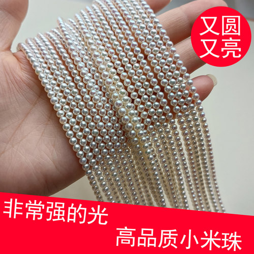 天然淡水迷你真小米珍珠散珠近正圆半成品diy项链诸暨批发baby珠