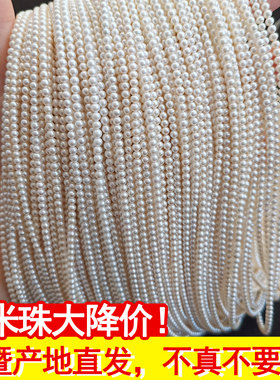 诸暨天然真淡水珍珠小米珠散珠半成品diy项链3-3.5mm迷你有孔捡漏